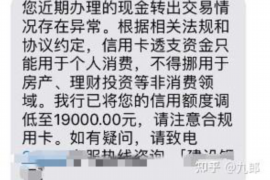 桐城专业要账公司如何查找老赖？